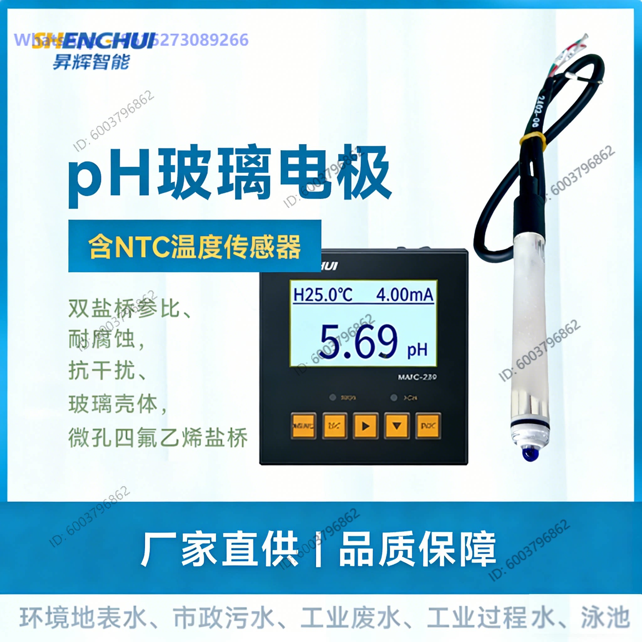 Ph Meter - PH 유리 전극, 인라인 수질 모니터링